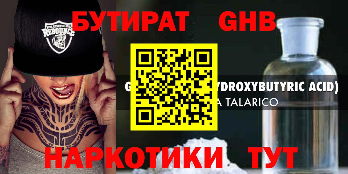 Боровичи  Бутират вода  Вход с VPN 