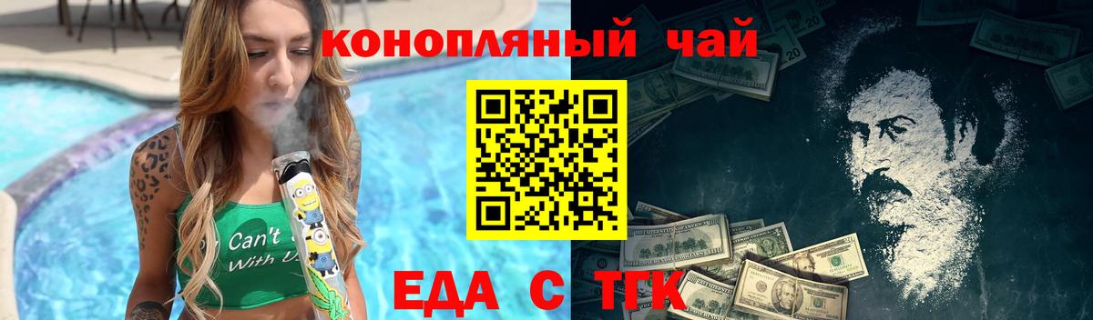 Боровичи  Canna-Cookies конопля  Вход с VPN 