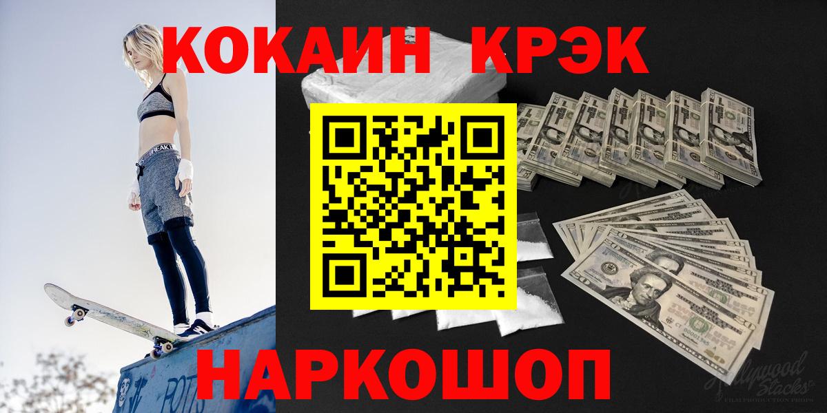 Боровичи  Cocaine 99%  Вход с VPN 