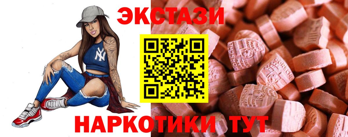 Экстази таблы  блэк спрут tor  Боровичи  Вход с VPN 