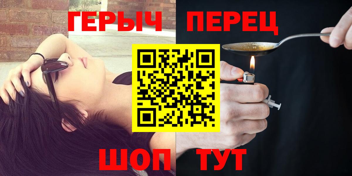 ГЕРОИН герыч  Вход с VPN  Боровичи 