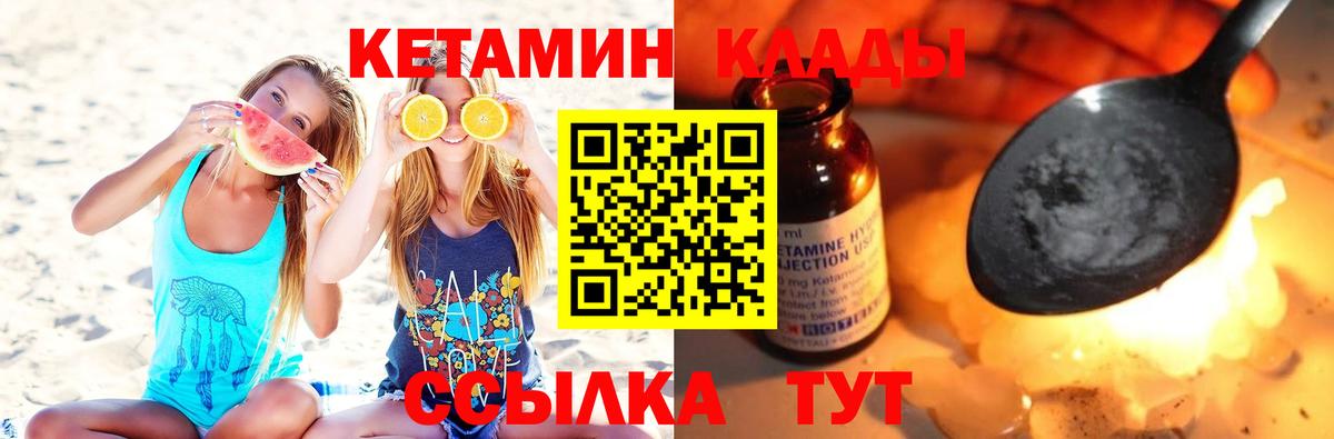 Боровичи  Кетамин ketamine  Вход с VPN 