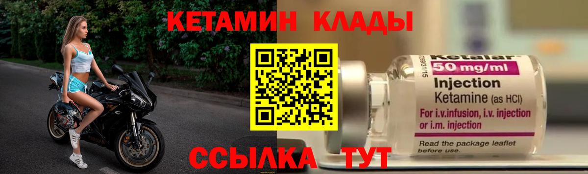 Кетамин ketamine Боровичи