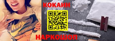 кокаин Братск