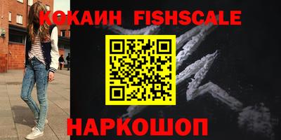 кокаин Братск