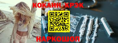 кокаин Братск