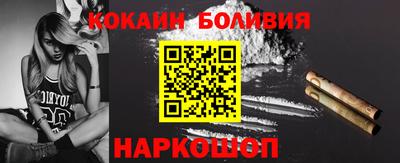 кокаин Братск