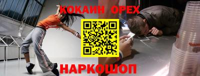 кокаин перу Брянск