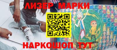 марки nbome Боровичи