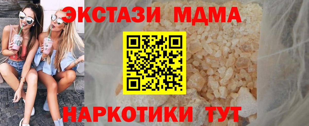 MDMA молли Боровичи