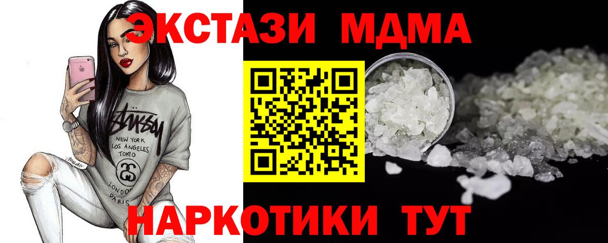 MDMA crystal  Вход с VPN  МДМА кристаллы  MDMA  Боровичи 