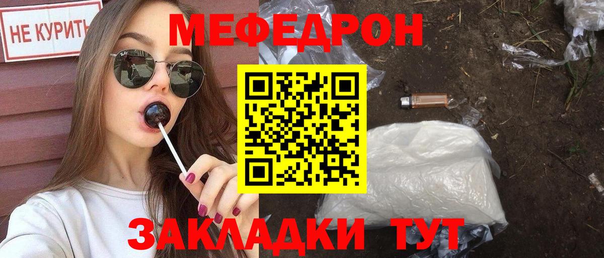 МЕФ кристаллы Боровичи