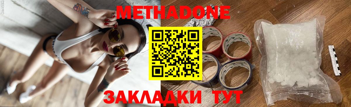 ссылка на мегу ТОР  маркетплейс телеграм  Боровичи  Метадон methadone  МЕТАДОН кристалл  Вход с VPN 
