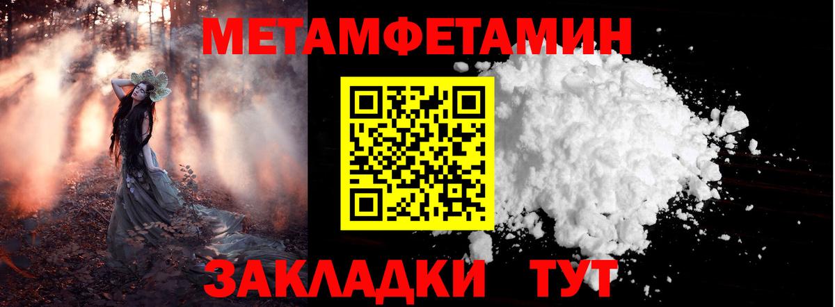 МЕТАМФЕТАМИН пудра  МЕТАМФЕТАМИН пудра  Боровичи  Вход с VPN 