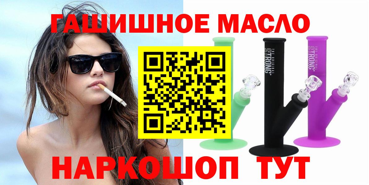 Боровичи  ТГК гашишное масло  Дистиллят ТГК гашишное масло  Вход с VPN 