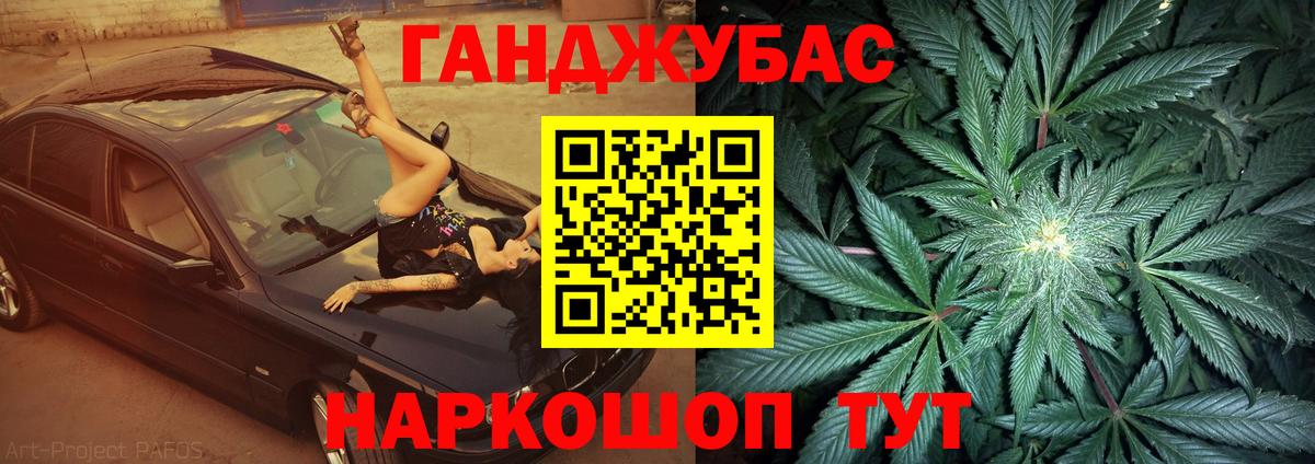 Канабис AK-47 Боровичи