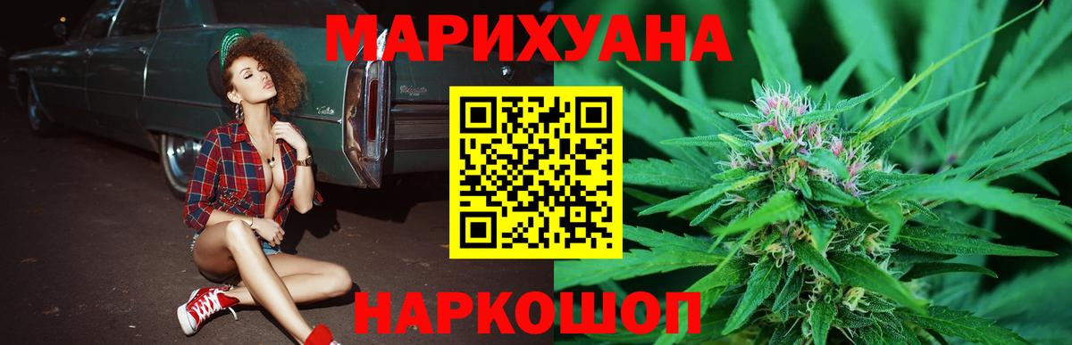 Канабис AK-47  МАРИХУАНА LSD WEED  Боровичи  Канабис ГИДРОПОН  Вход с VPN 